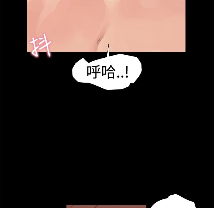 ThrillGirl第3话