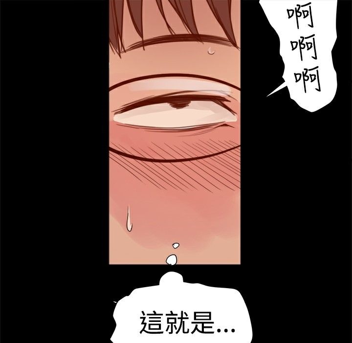 ThrillGirl第3话