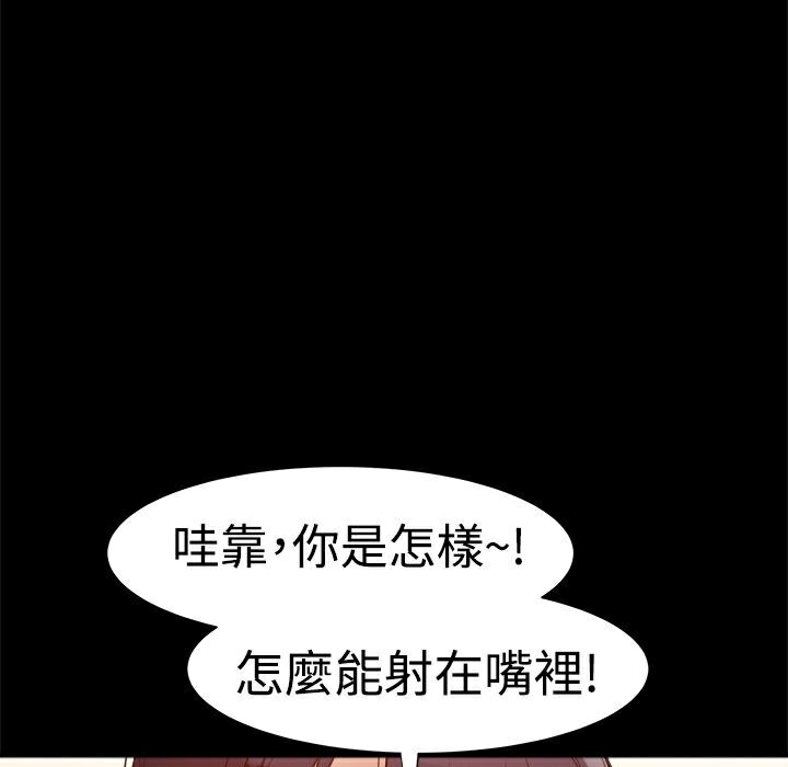 ThrillGirl第3话