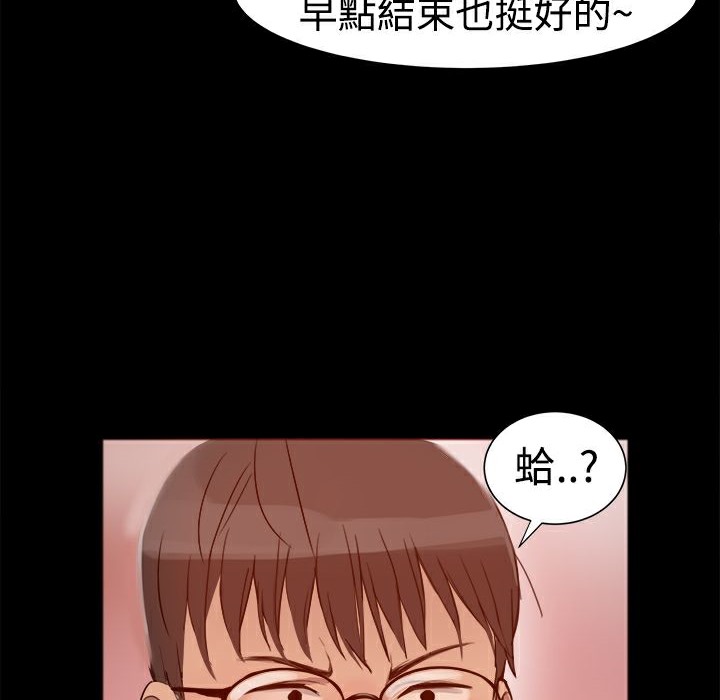 ThrillGirl第3话