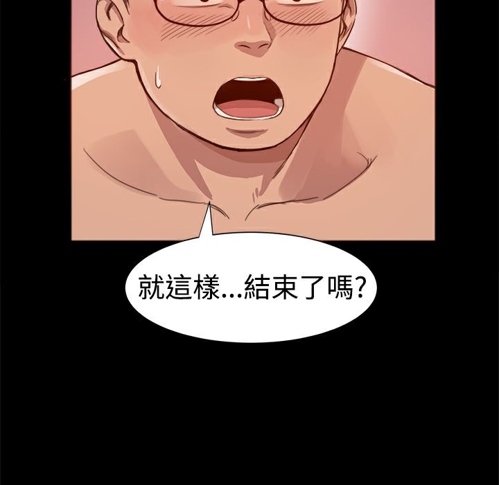 ThrillGirl第3话