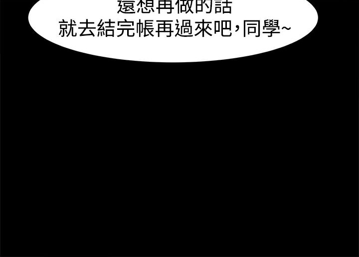 ThrillGirl第3话