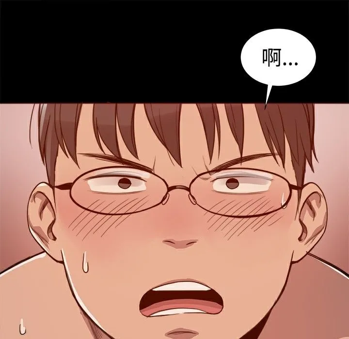 ThrillGirl第3話