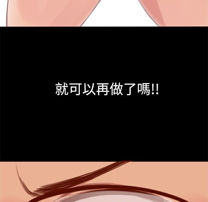 ThrillGirl第3话