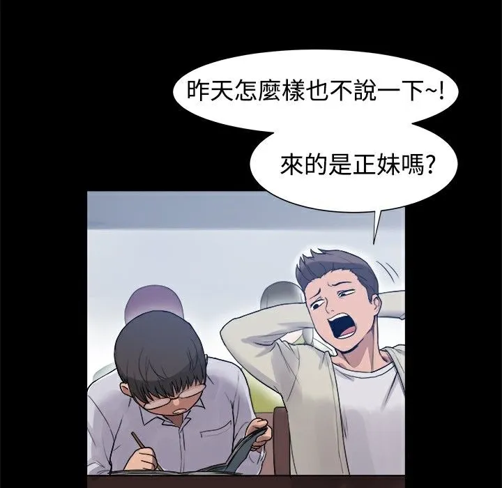 ThrillGirl第4話