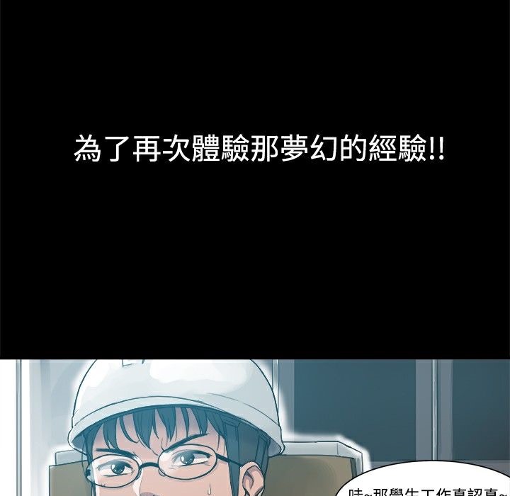 ThrillGirl第4话