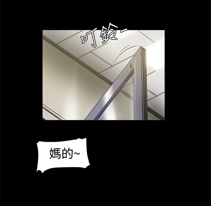 ThrillGirl第4话