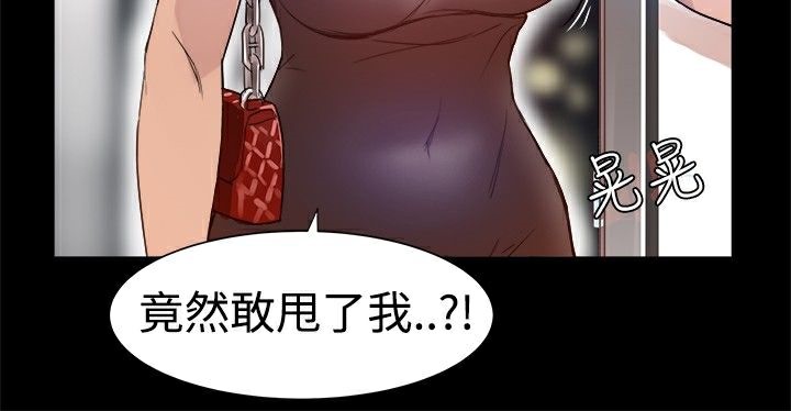 ThrillGirl第4话