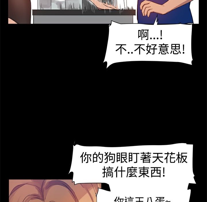 ThrillGirl第4话
