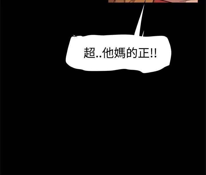 ThrillGirl第4話