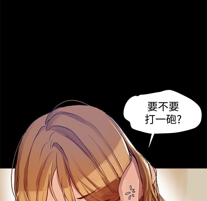 ThrillGirl第4话