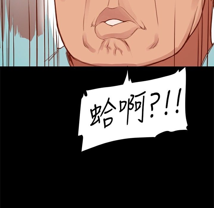 ThrillGirl第4话