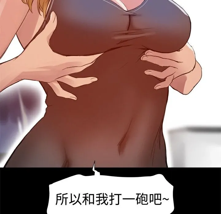 ThrillGirl第4話