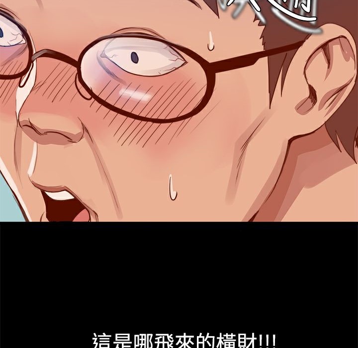 ThrillGirl第4话