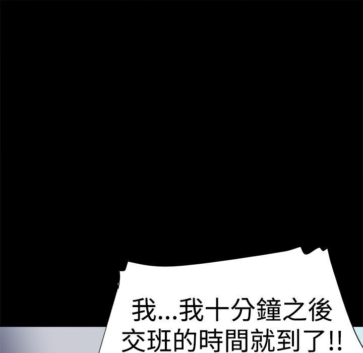 ThrillGirl第4话