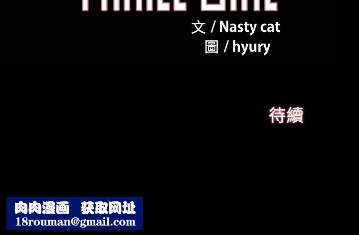 ThrillGirl第4话