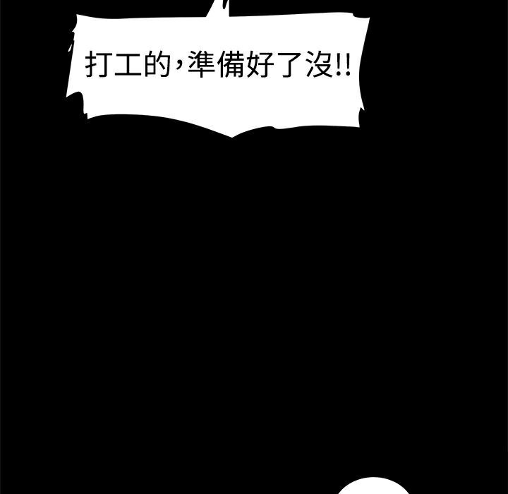 ThrillGirl第5话