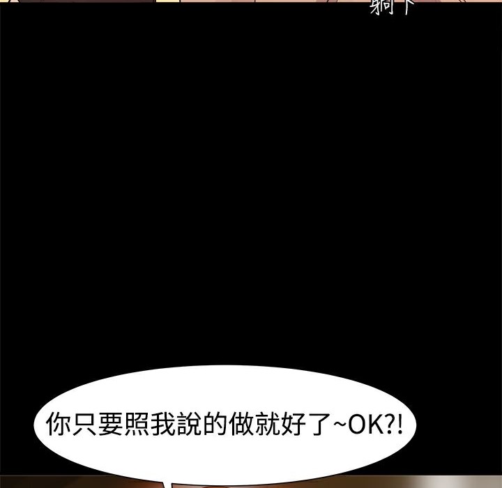 ThrillGirl第5话
