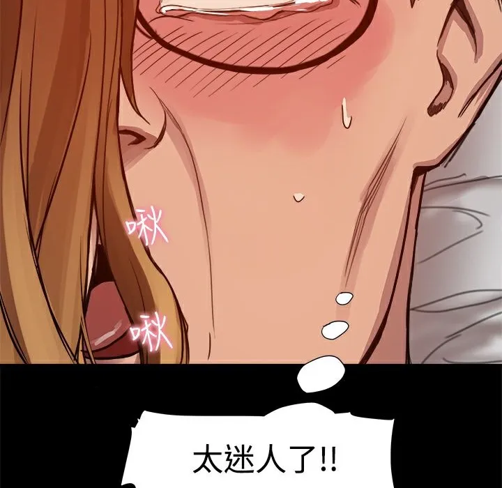 ThrillGirl第5話