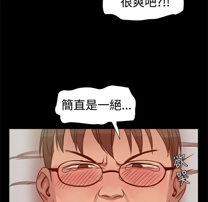 ThrillGirl第5話