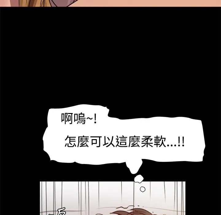 ThrillGirl第5話