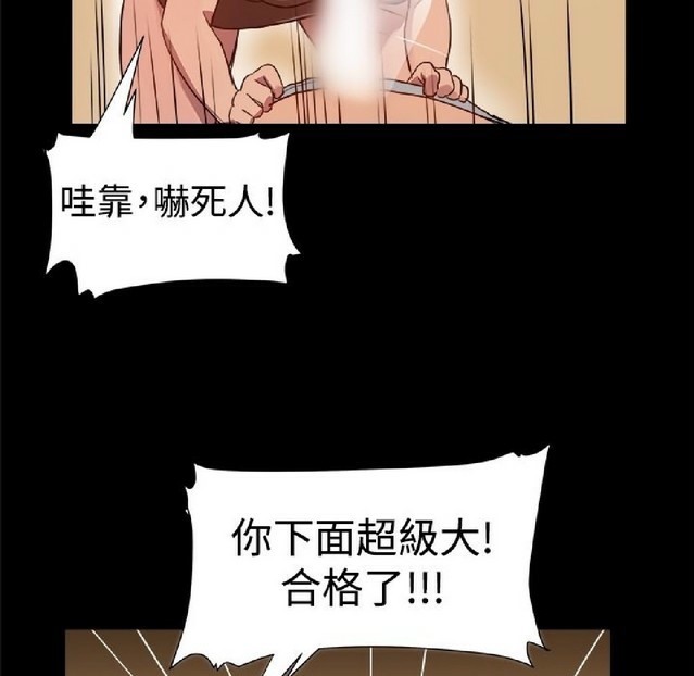 ThrillGirl第5话