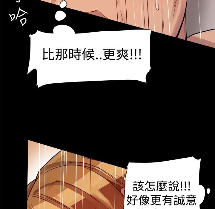 ThrillGirl第5话