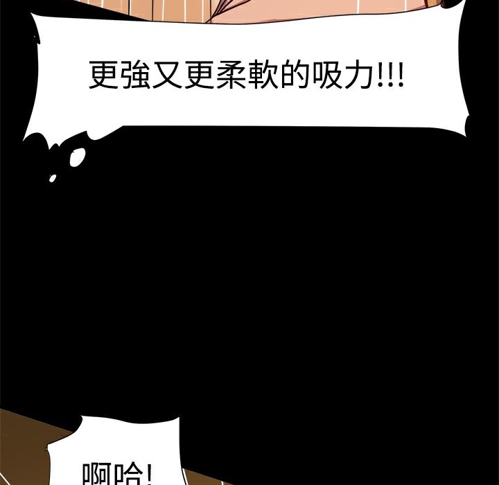 ThrillGirl第5话