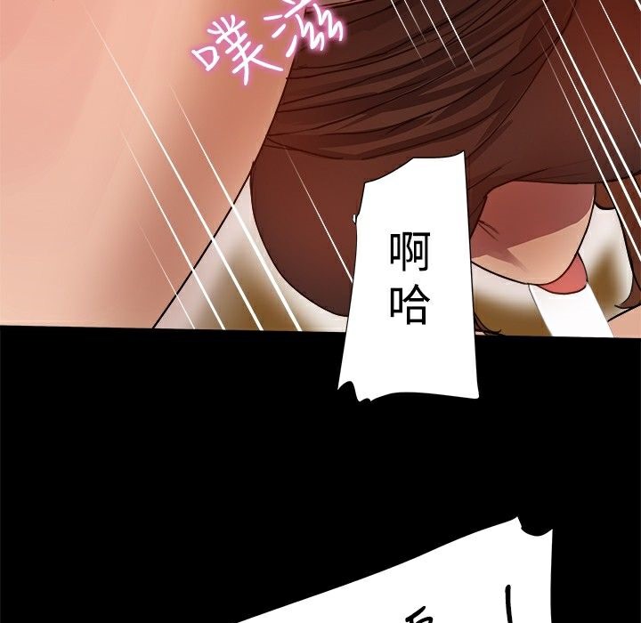 ThrillGirl第5话