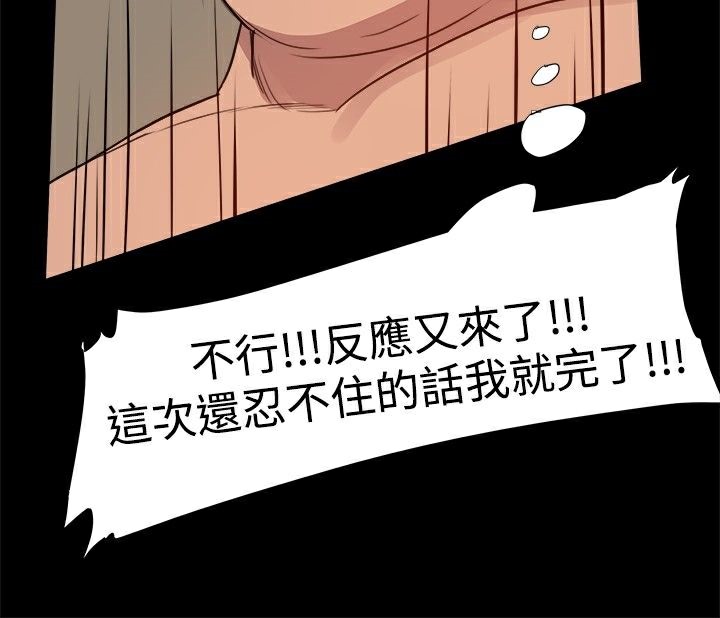 ThrillGirl第5话