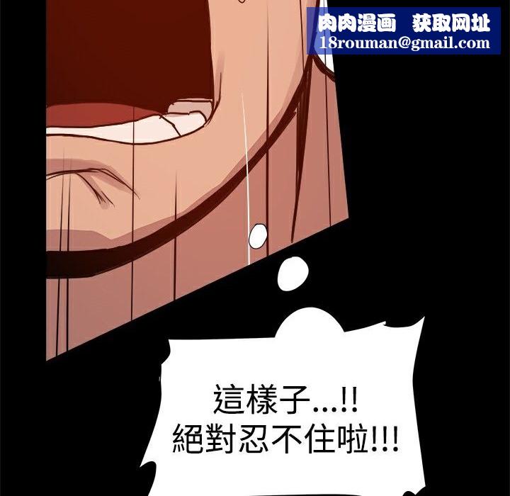 ThrillGirl第5话