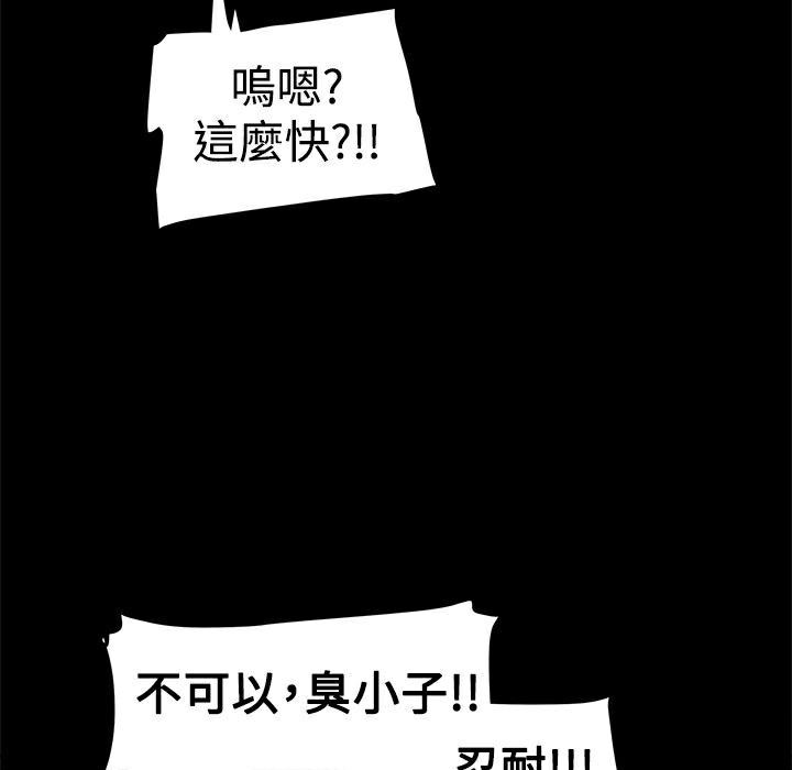 ThrillGirl第5话