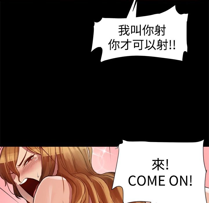 ThrillGirl第5话