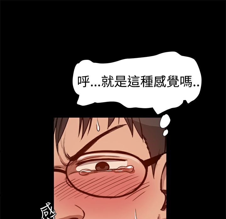 ThrillGirl第5话