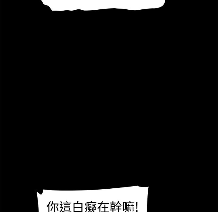 ThrillGirl第5话