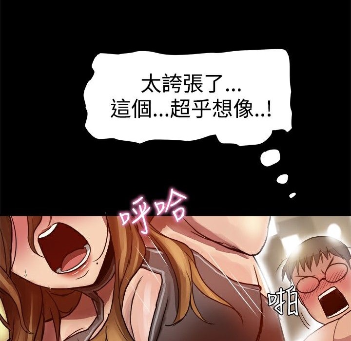 ThrillGirl第5话