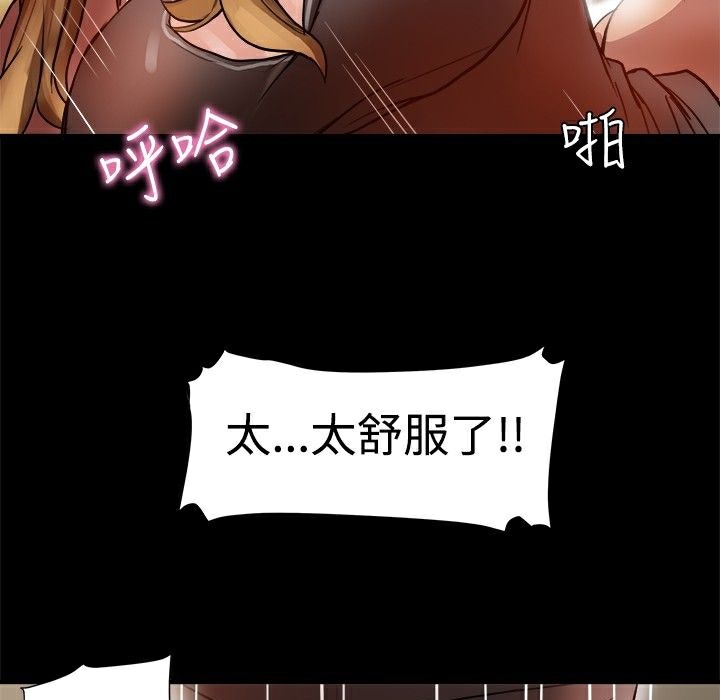 ThrillGirl第5话
