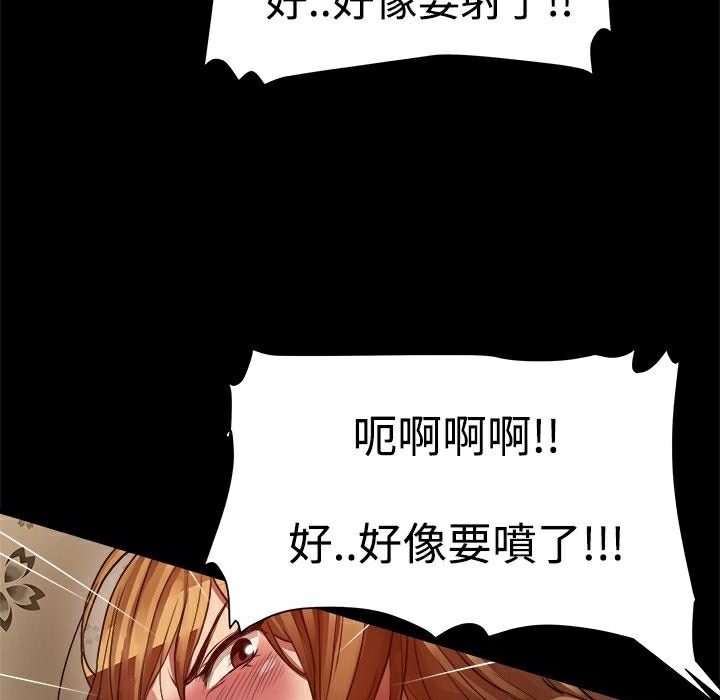 ThrillGirl第5话