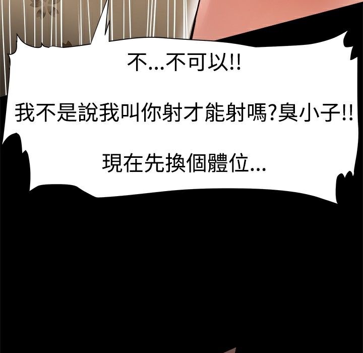 ThrillGirl第5话