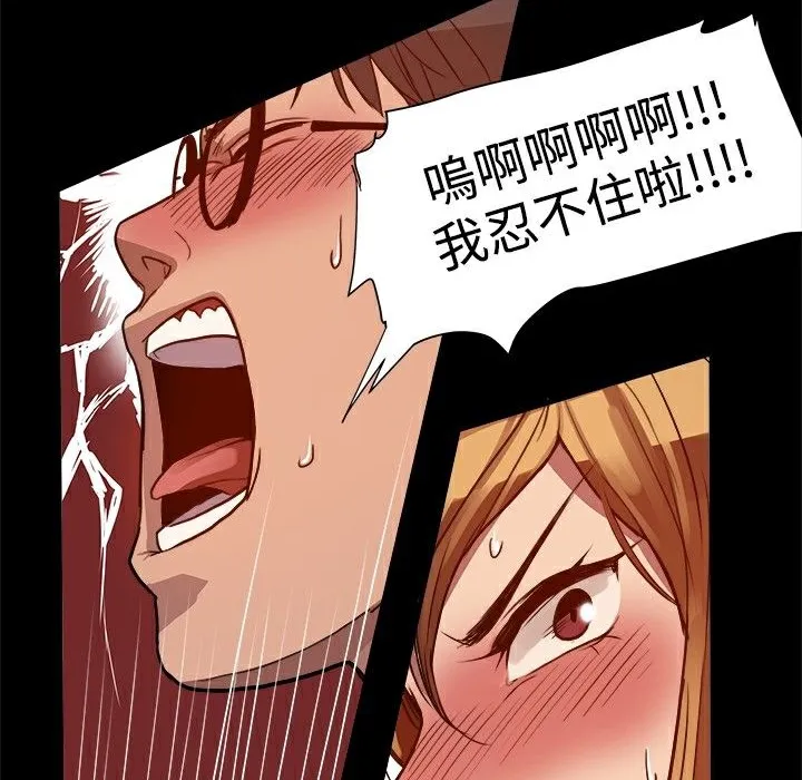 ThrillGirl第5話