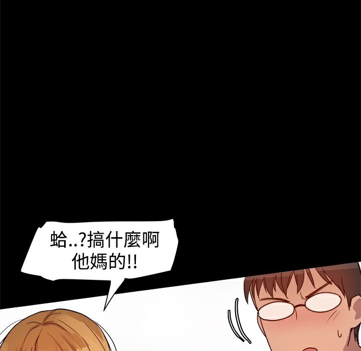 ThrillGirl第5话