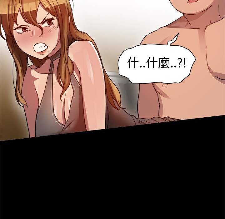 ThrillGirl第5话