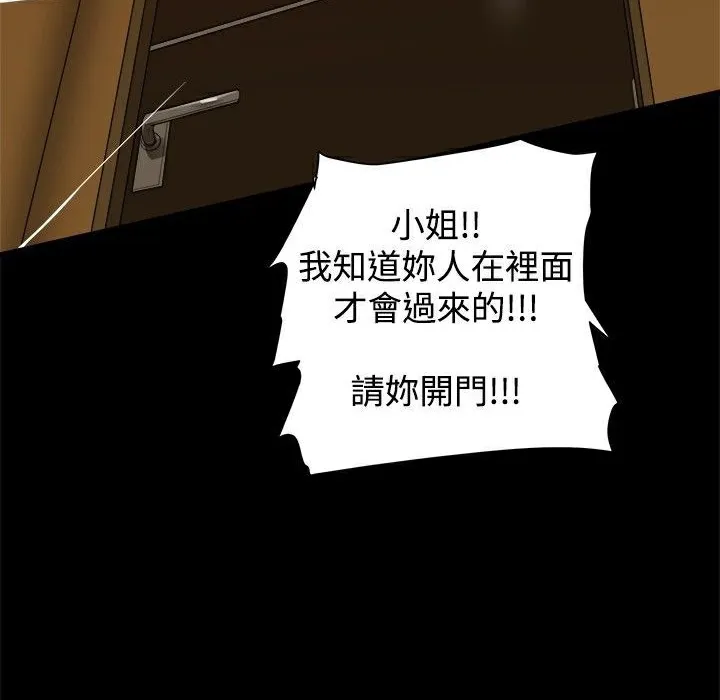ThrillGirl第5話