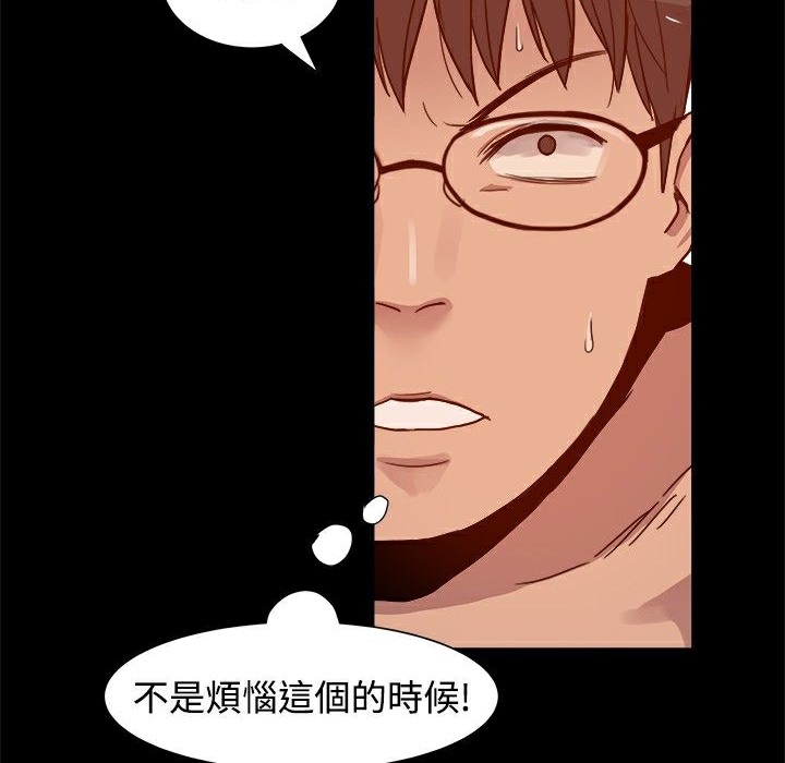 ThrillGirl第6话
