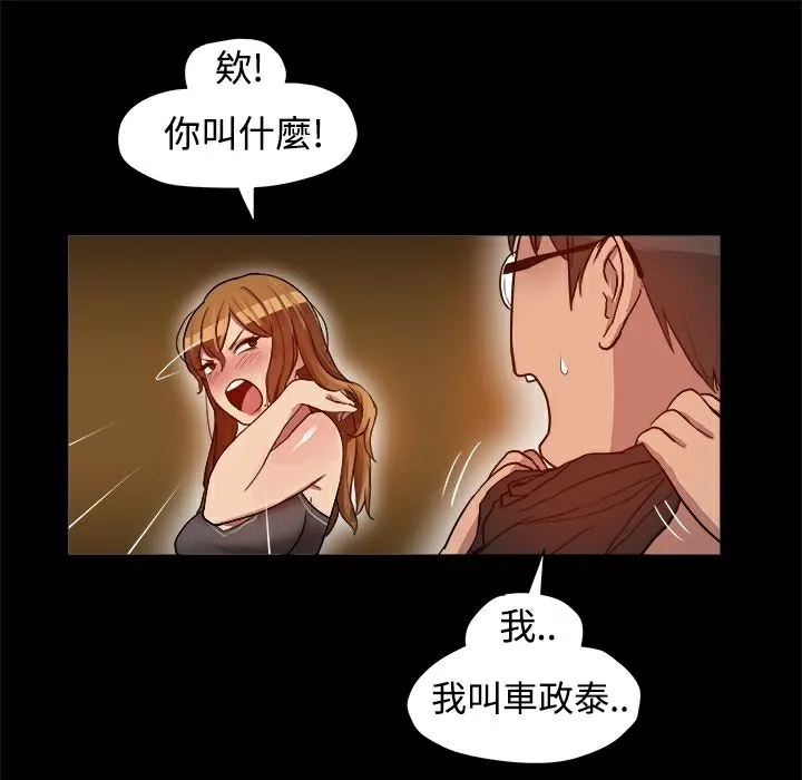 ThrillGirl第6話