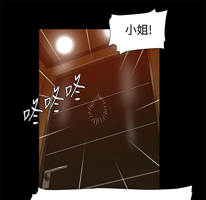 ThrillGirl第6話
