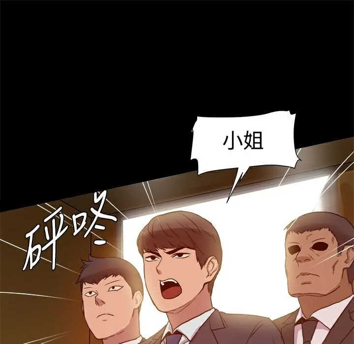 ThrillGirl第6話