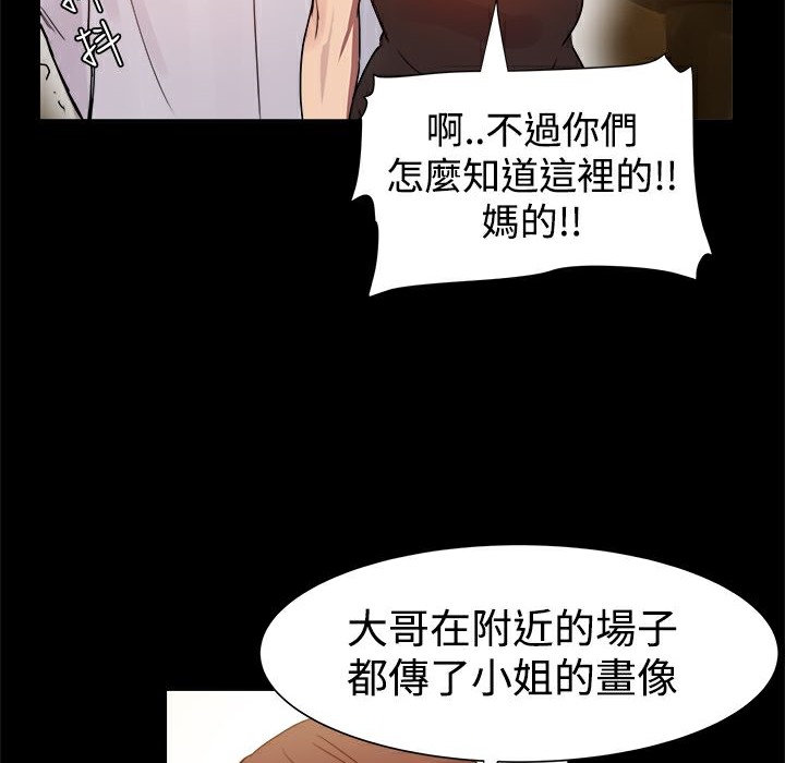 ThrillGirl第6话