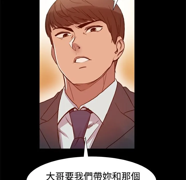 ThrillGirl第6話