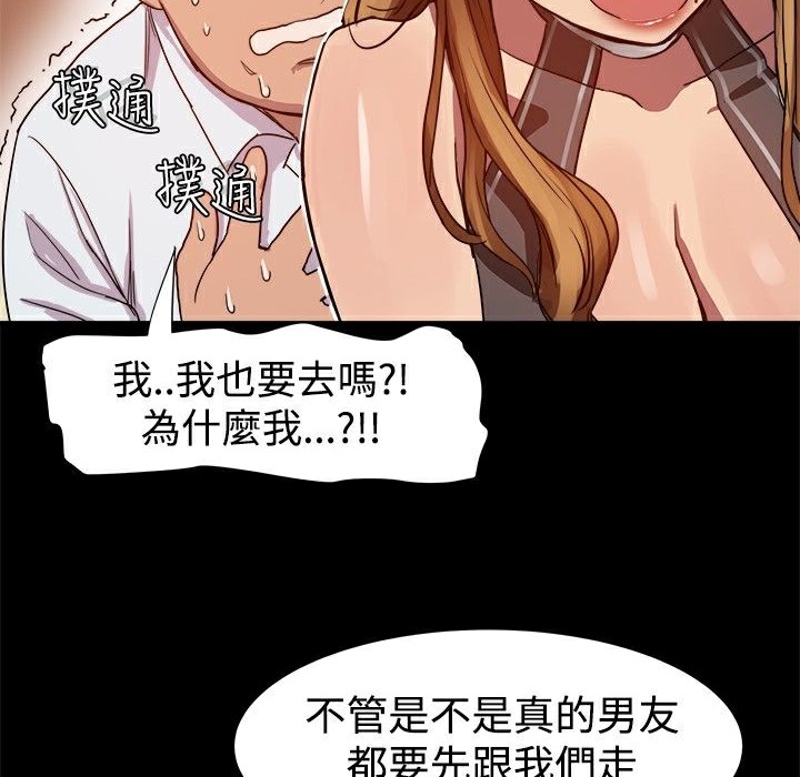 ThrillGirl第6话